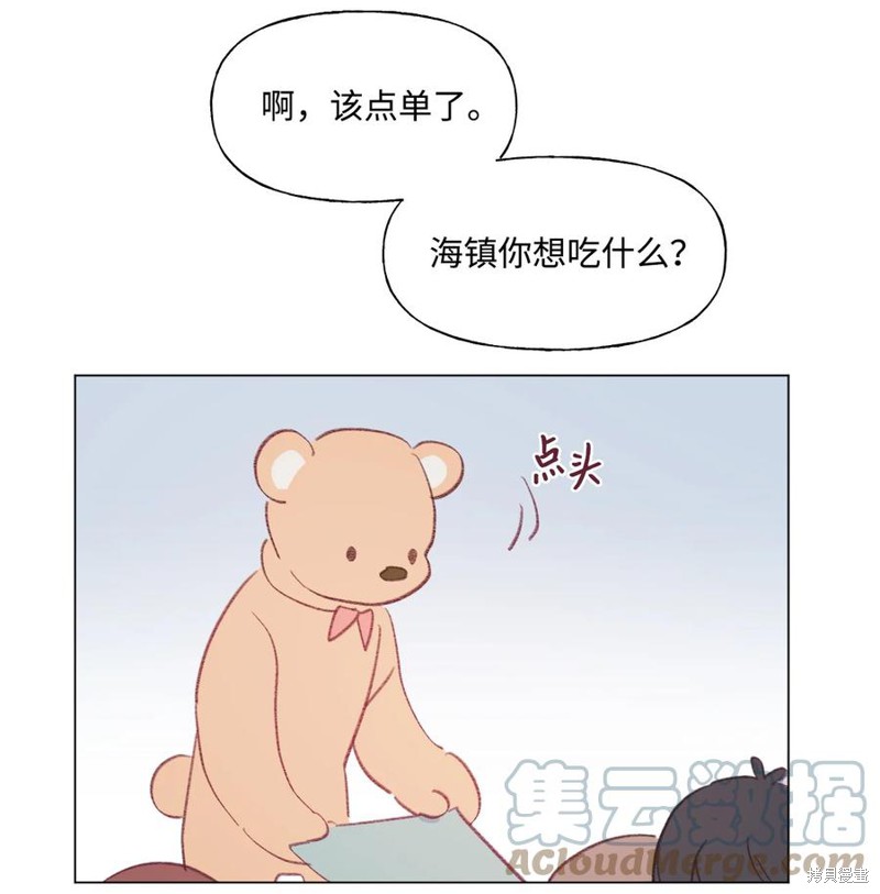 《蘑菇汤》漫画最新章节第54话免费下拉式在线观看章节第【9】张图片