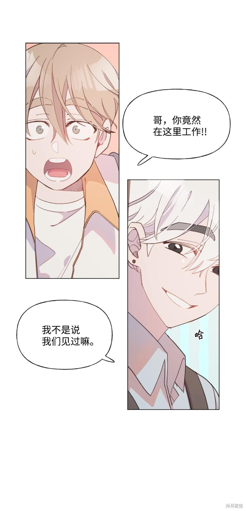 《蘑菇汤》漫画最新章节第74话免费下拉式在线观看章节第【2】张图片