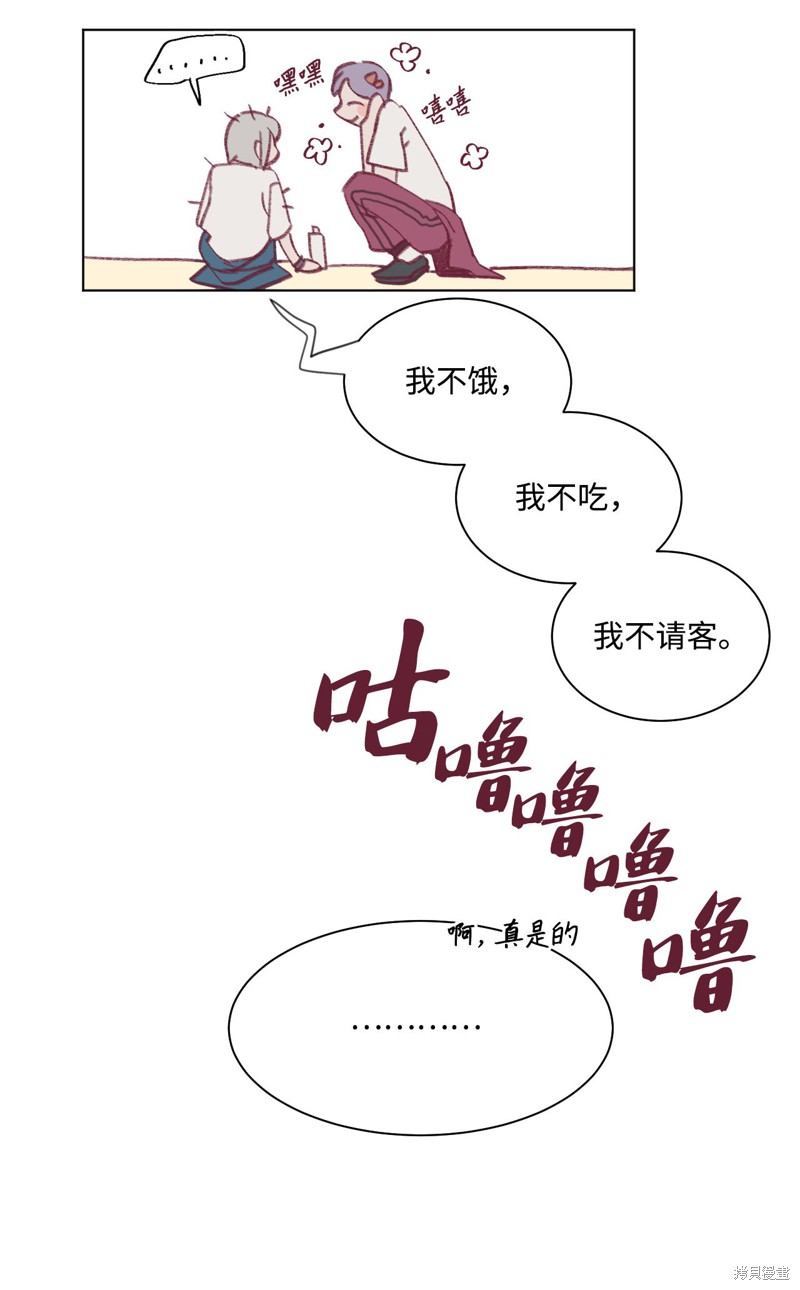 《蘑菇汤》漫画最新章节第14话免费下拉式在线观看章节第【27】张图片