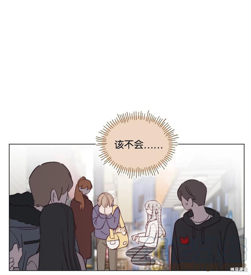 《蘑菇汤》漫画最新章节第70话免费下拉式在线观看章节第【20】张图片