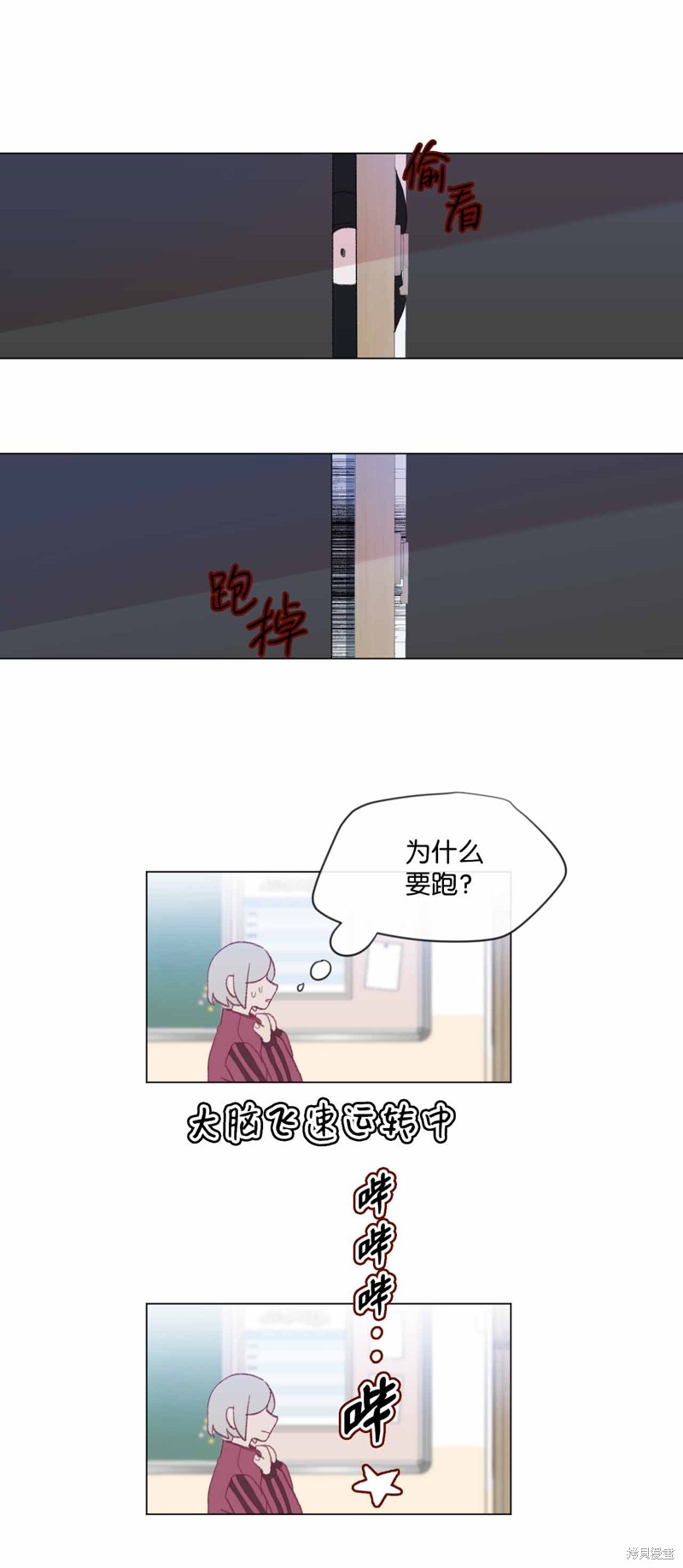 《蘑菇汤》漫画最新章节第33话免费下拉式在线观看章节第【19】张图片