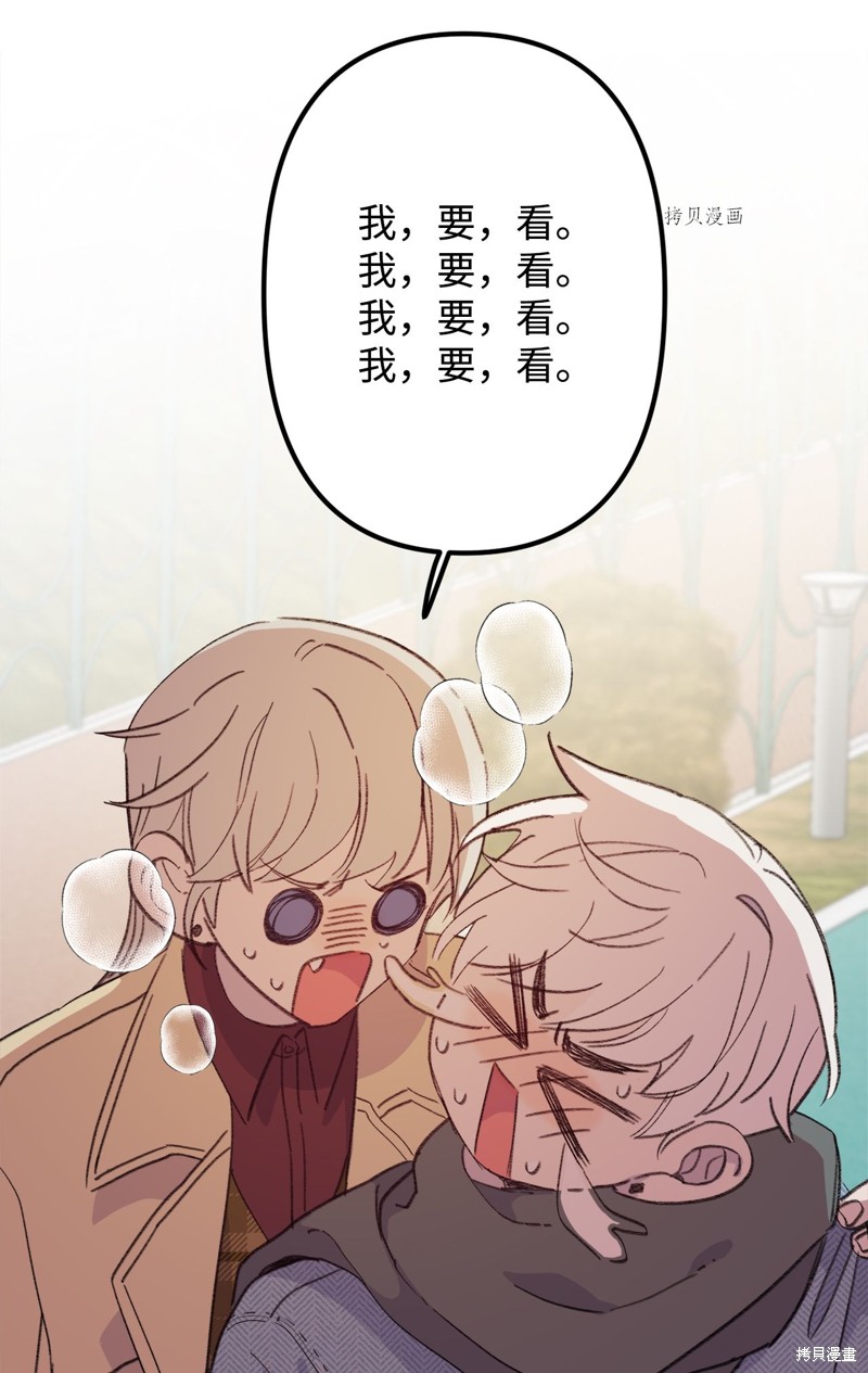 《蘑菇汤》漫画最新章节第108话免费下拉式在线观看章节第【44】张图片