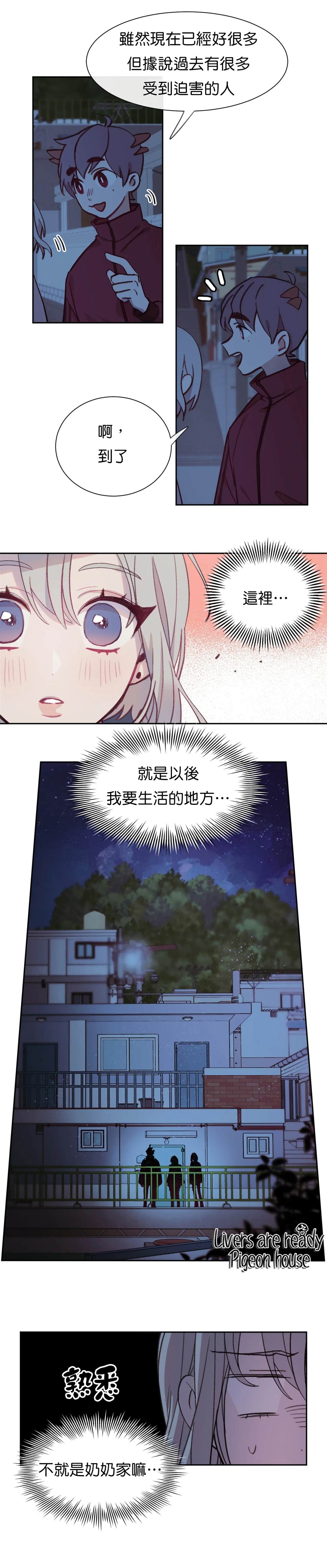 《蘑菇汤》漫画最新章节第4话免费下拉式在线观看章节第【13】张图片