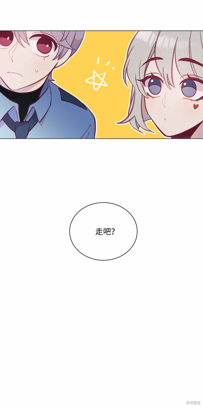 《蘑菇汤》漫画最新章节第30话免费下拉式在线观看章节第【45】张图片