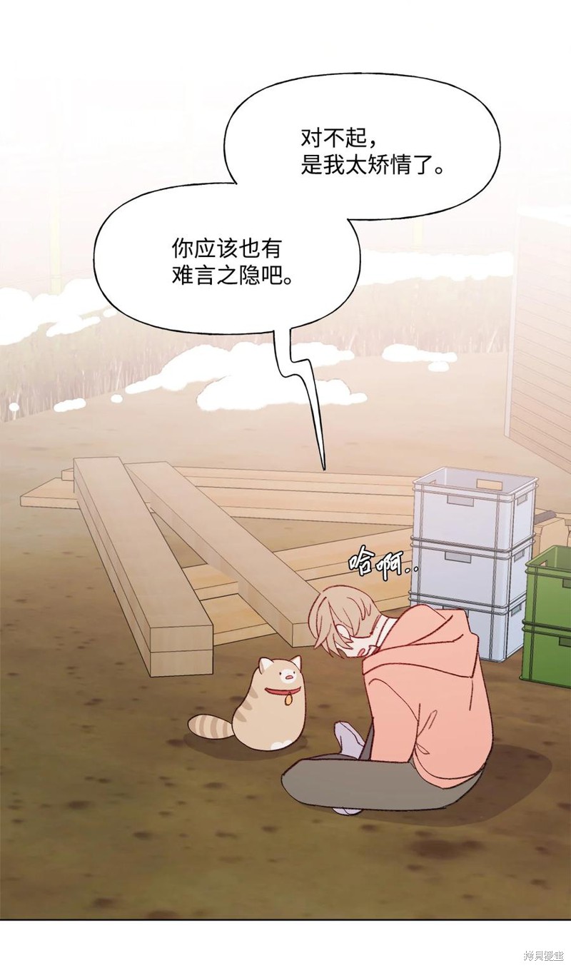 《蘑菇汤》漫画最新章节第76话免费下拉式在线观看章节第【20】张图片