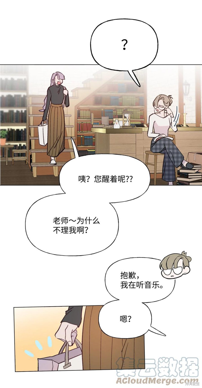 《蘑菇汤》漫画最新章节第84话免费下拉式在线观看章节第【15】张图片