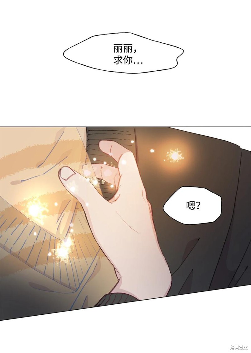 《蘑菇汤》漫画最新章节第78话免费下拉式在线观看章节第【13】张图片