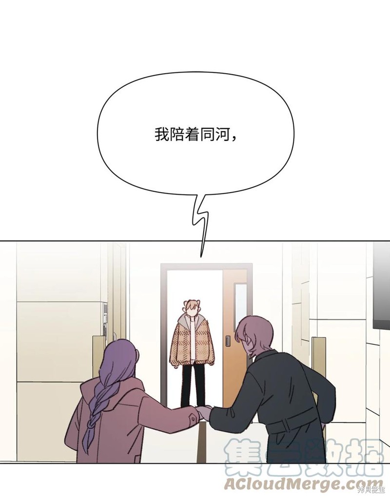 《蘑菇汤》漫画最新章节第91话免费下拉式在线观看章节第【28】张图片