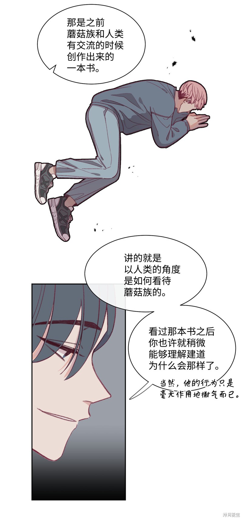 《蘑菇汤》漫画最新章节第12话免费下拉式在线观看章节第【20】张图片