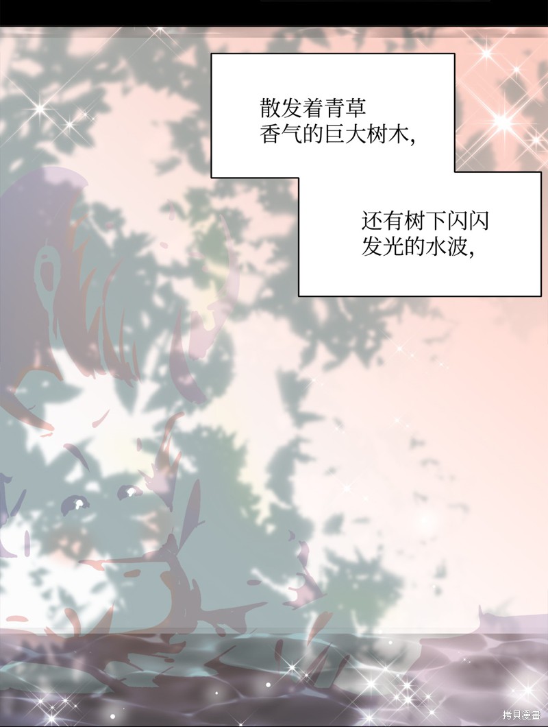 《蘑菇汤》漫画最新章节第48话免费下拉式在线观看章节第【24】张图片