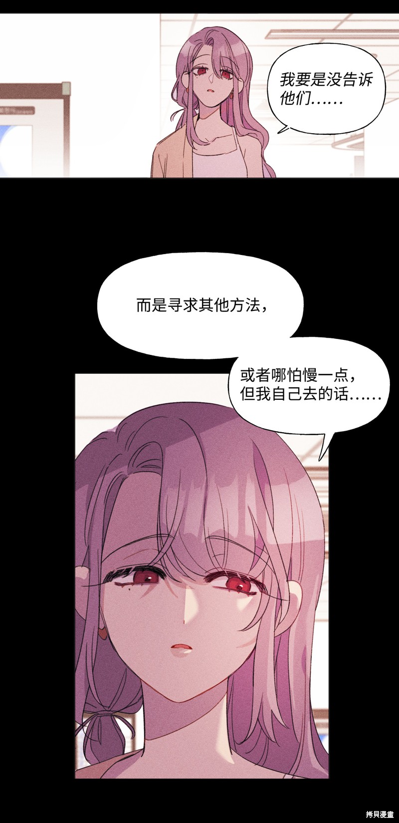 《蘑菇汤》漫画最新章节第40话免费下拉式在线观看章节第【4】张图片