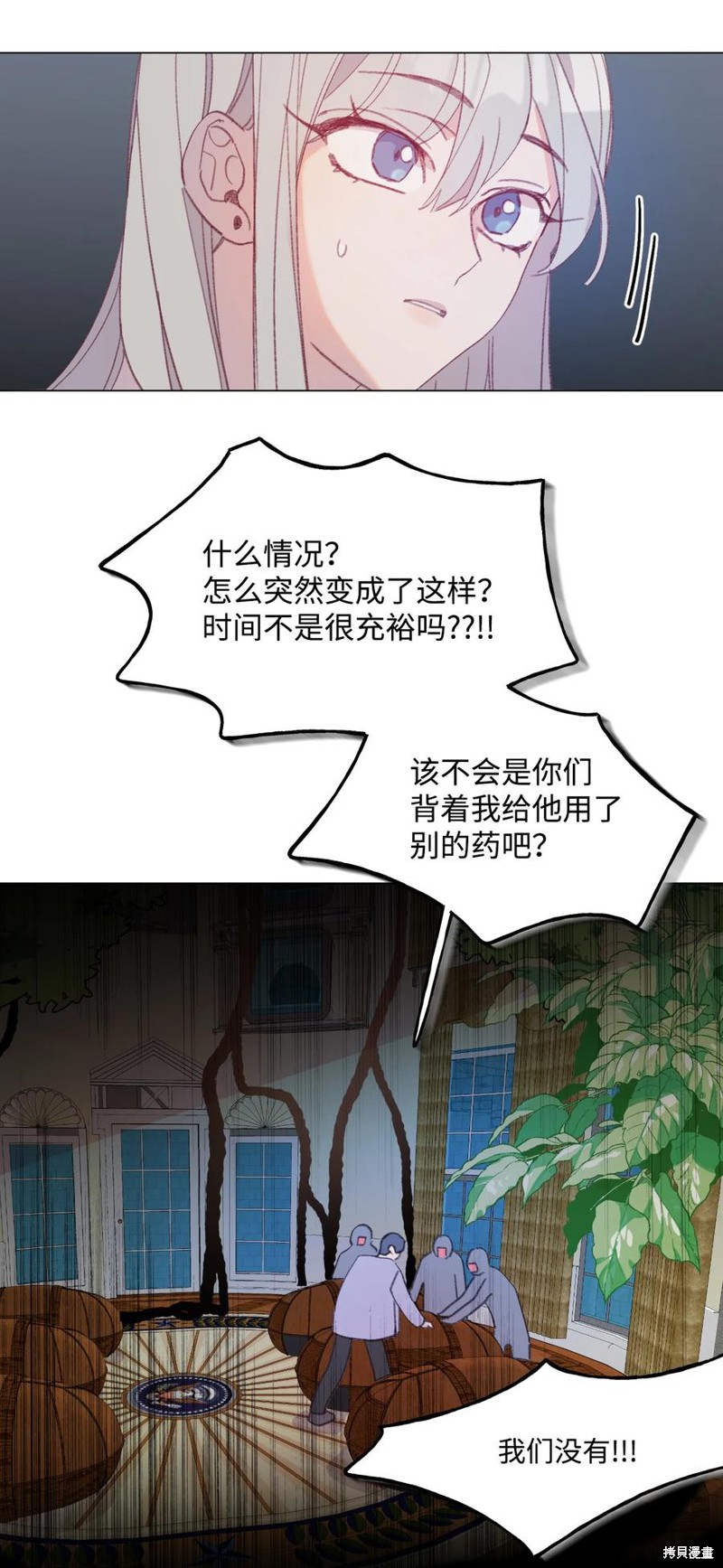 《蘑菇汤》漫画最新章节第57话免费下拉式在线观看章节第【10】张图片