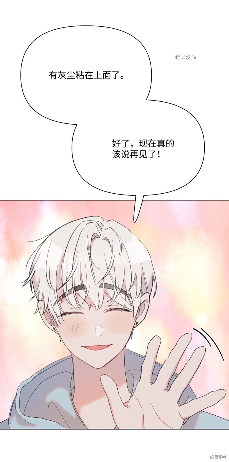 《蘑菇汤》漫画最新章节第106话免费下拉式在线观看章节第【41】张图片