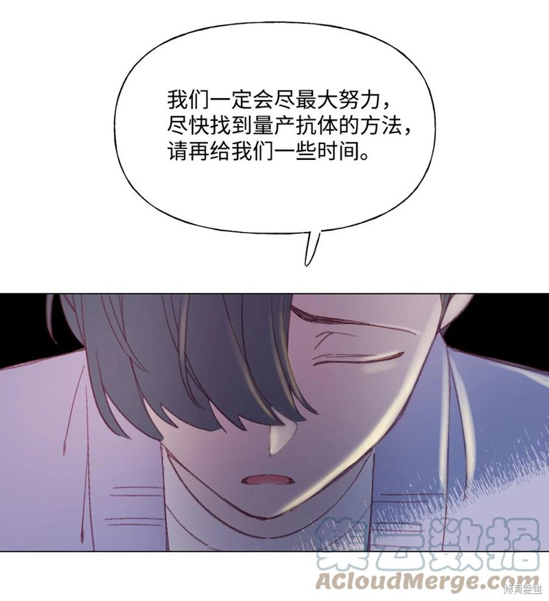 《蘑菇汤》漫画最新章节第57话免费下拉式在线观看章节第【27】张图片