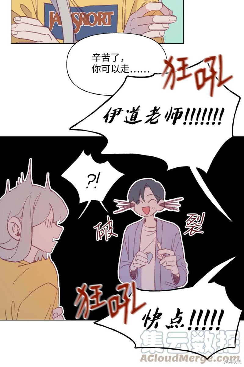 《蘑菇汤》漫画最新章节第57话免费下拉式在线观看章节第【9】张图片