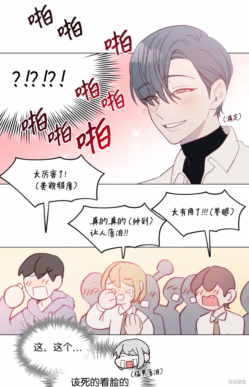 《蘑菇汤》漫画最新章节第30话免费下拉式在线观看章节第【42】张图片