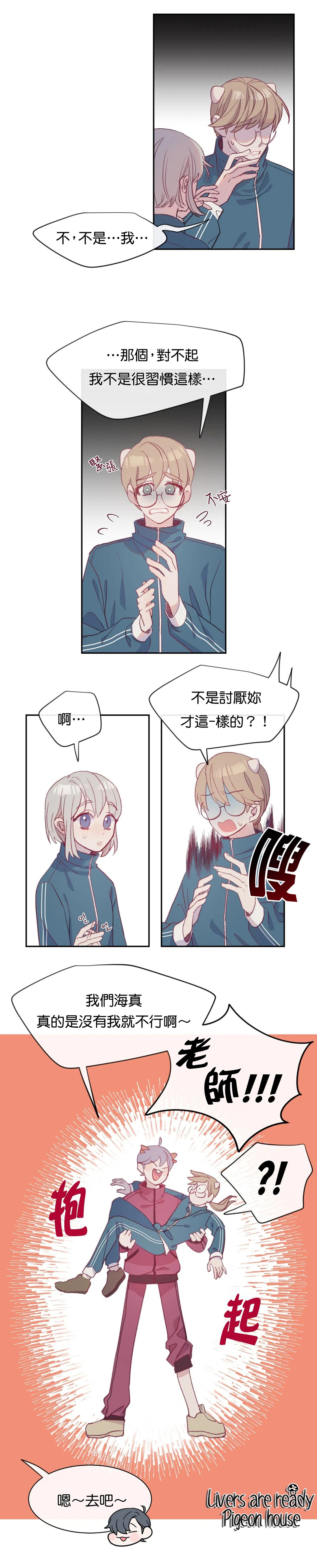 《蘑菇汤》漫画最新章节第7话免费下拉式在线观看章节第【9】张图片