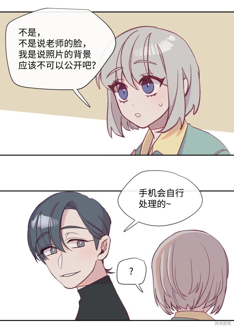 《蘑菇汤》漫画最新章节第11话免费下拉式在线观看章节第【26】张图片