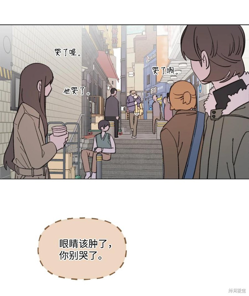 《蘑菇汤》漫画最新章节第70话免费下拉式在线观看章节第【13】张图片