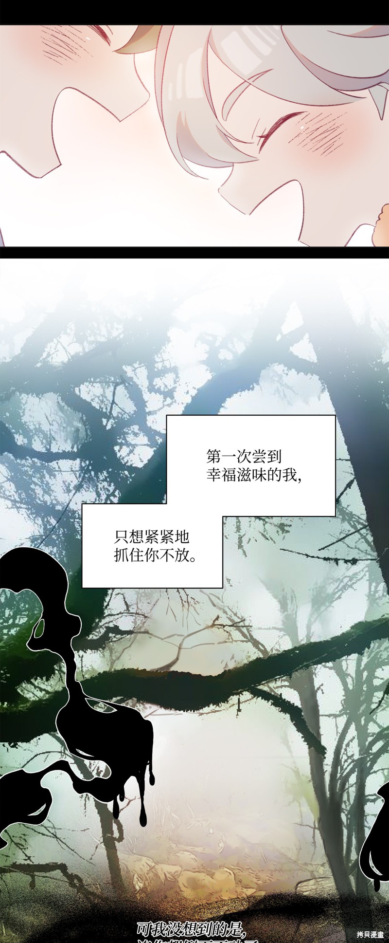 《蘑菇汤》漫画最新章节第48话免费下拉式在线观看章节第【34】张图片