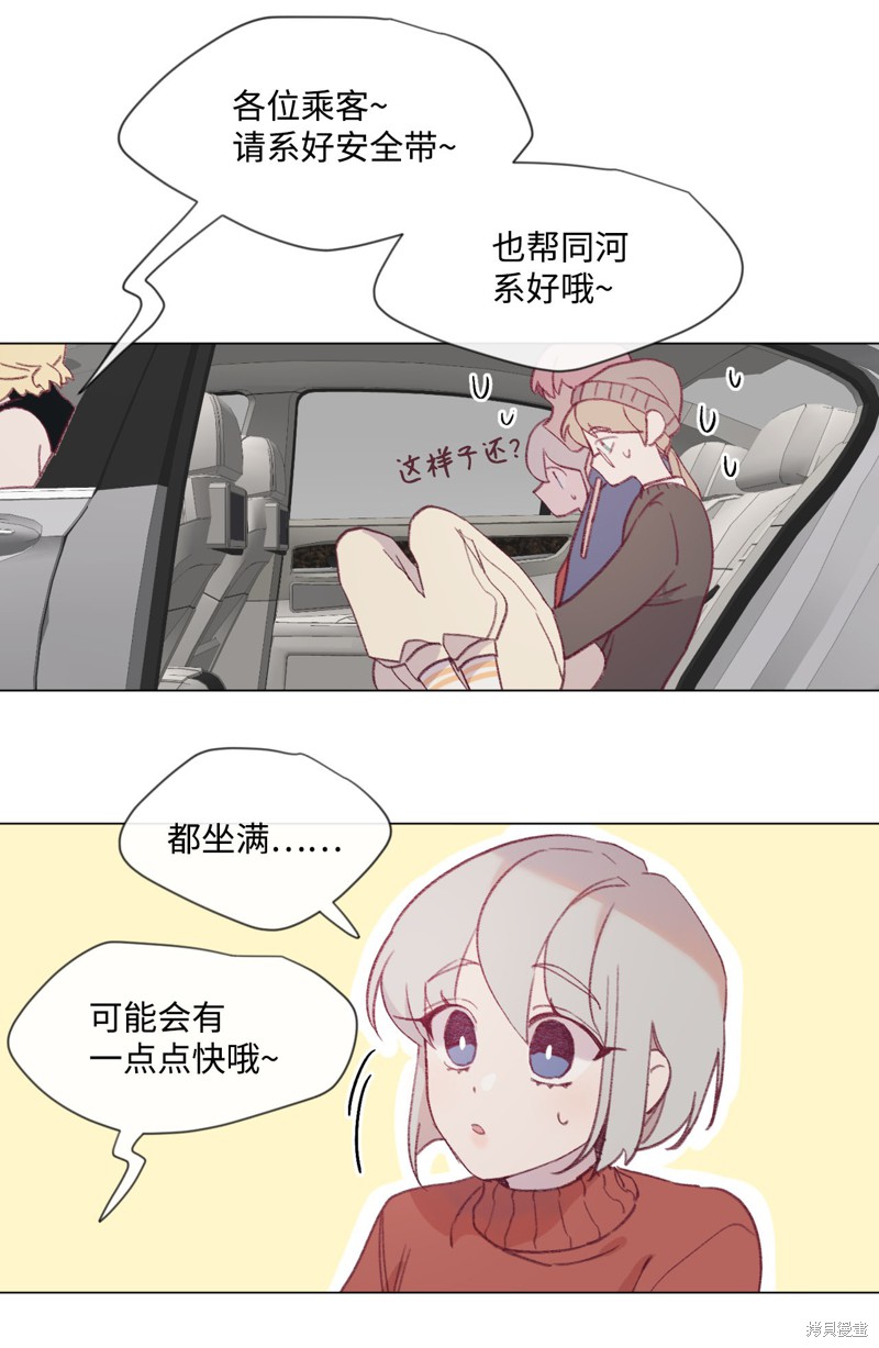 《蘑菇汤》漫画最新章节第16话免费下拉式在线观看章节第【21】张图片