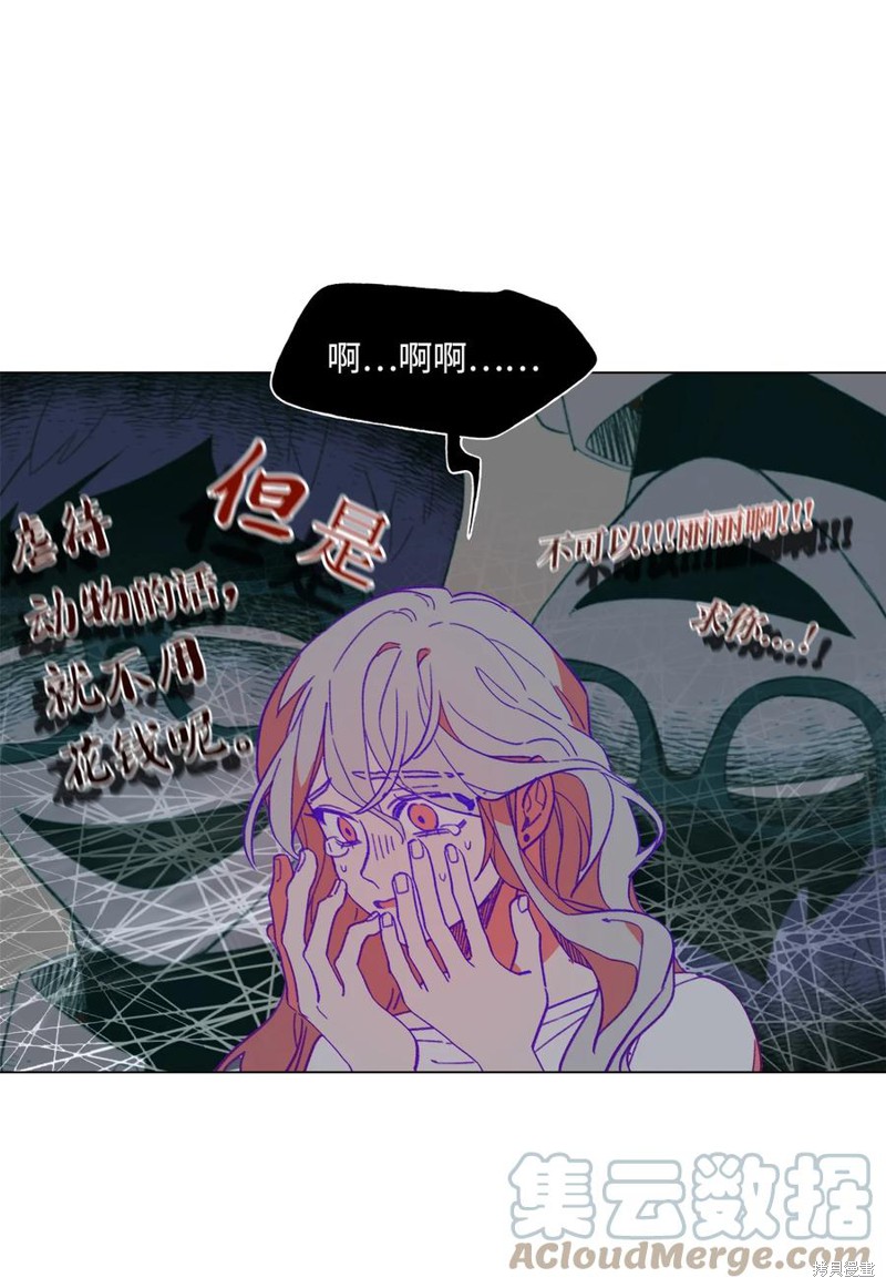 《蘑菇汤》漫画最新章节第79话免费下拉式在线观看章节第【14】张图片