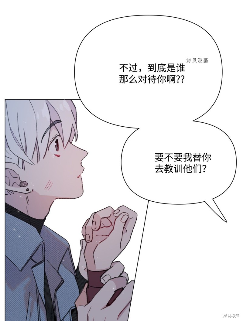 《蘑菇汤》漫画最新章节第110话免费下拉式在线观看章节第【32】张图片