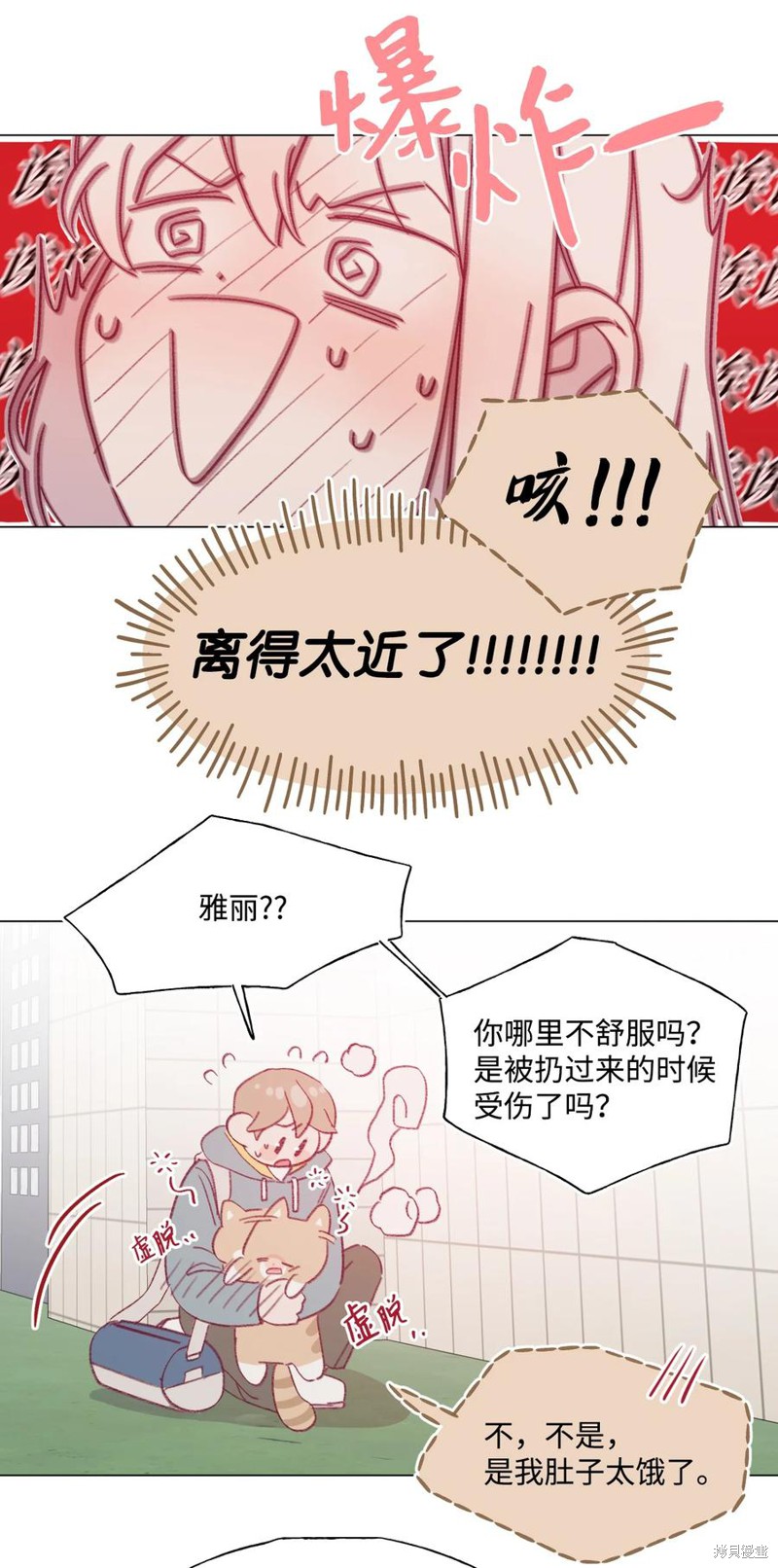 《蘑菇汤》漫画最新章节第65话免费下拉式在线观看章节第【23】张图片