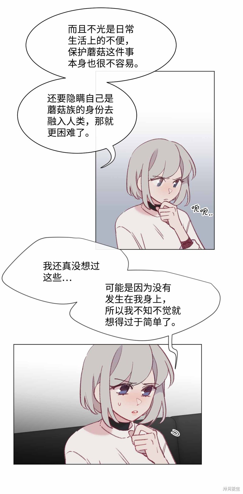 《蘑菇汤》漫画最新章节第23话免费下拉式在线观看章节第【18】张图片