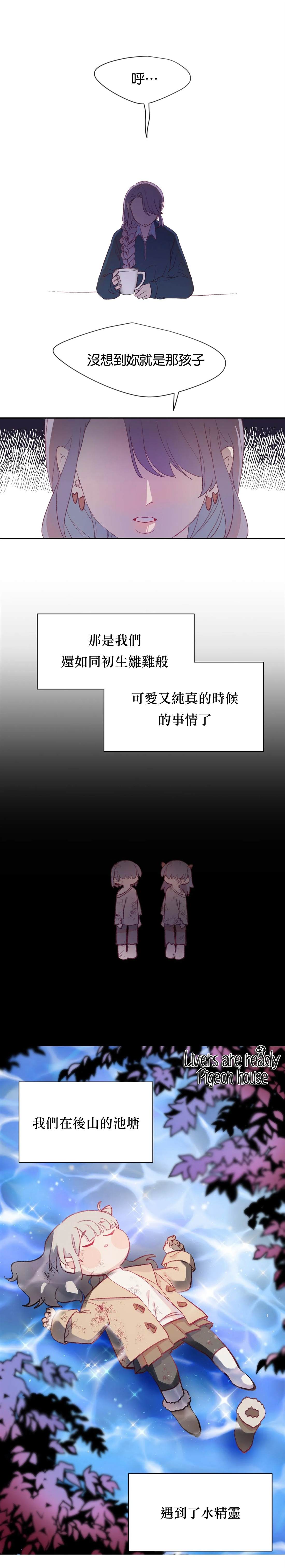 《蘑菇汤》漫画最新章节第5话免费下拉式在线观看章节第【7】张图片