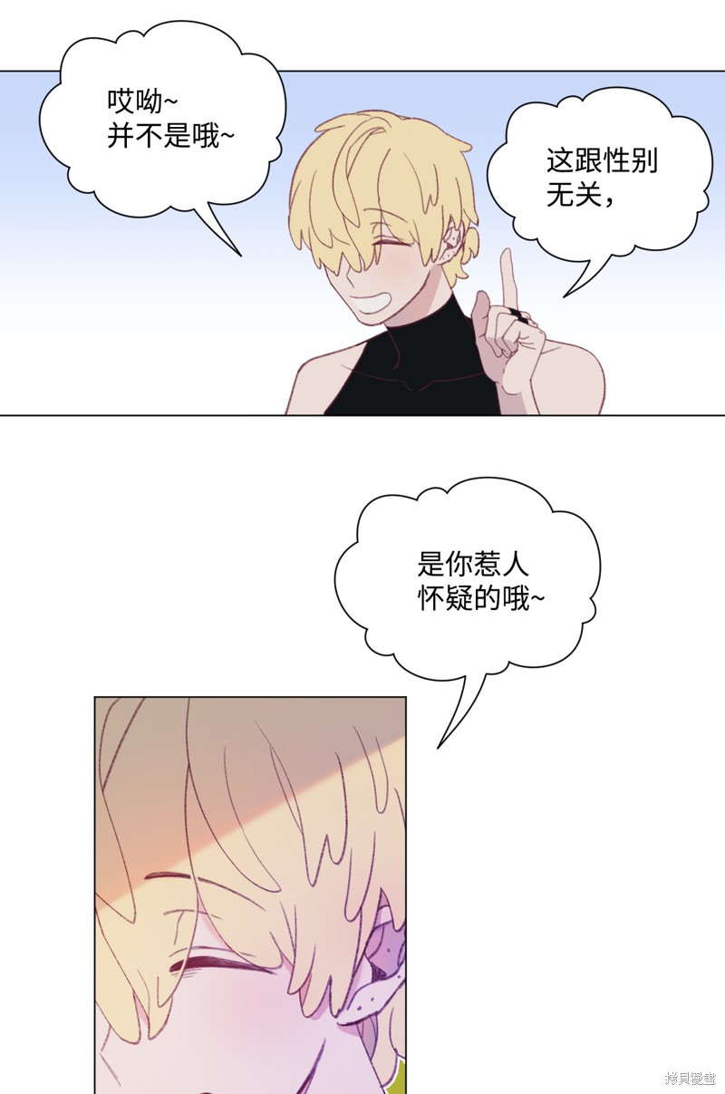 《蘑菇汤》漫画最新章节第34话免费下拉式在线观看章节第【20】张图片