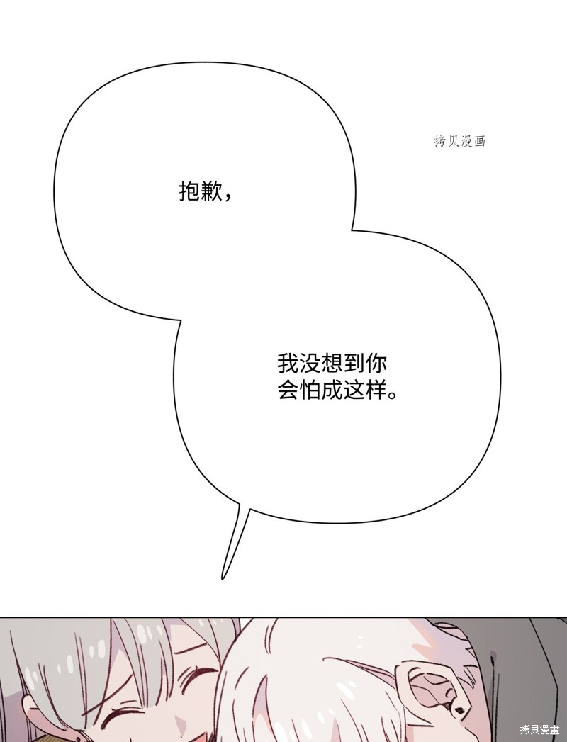 《蘑菇汤》漫画最新章节第109话免费下拉式在线观看章节第【4】张图片