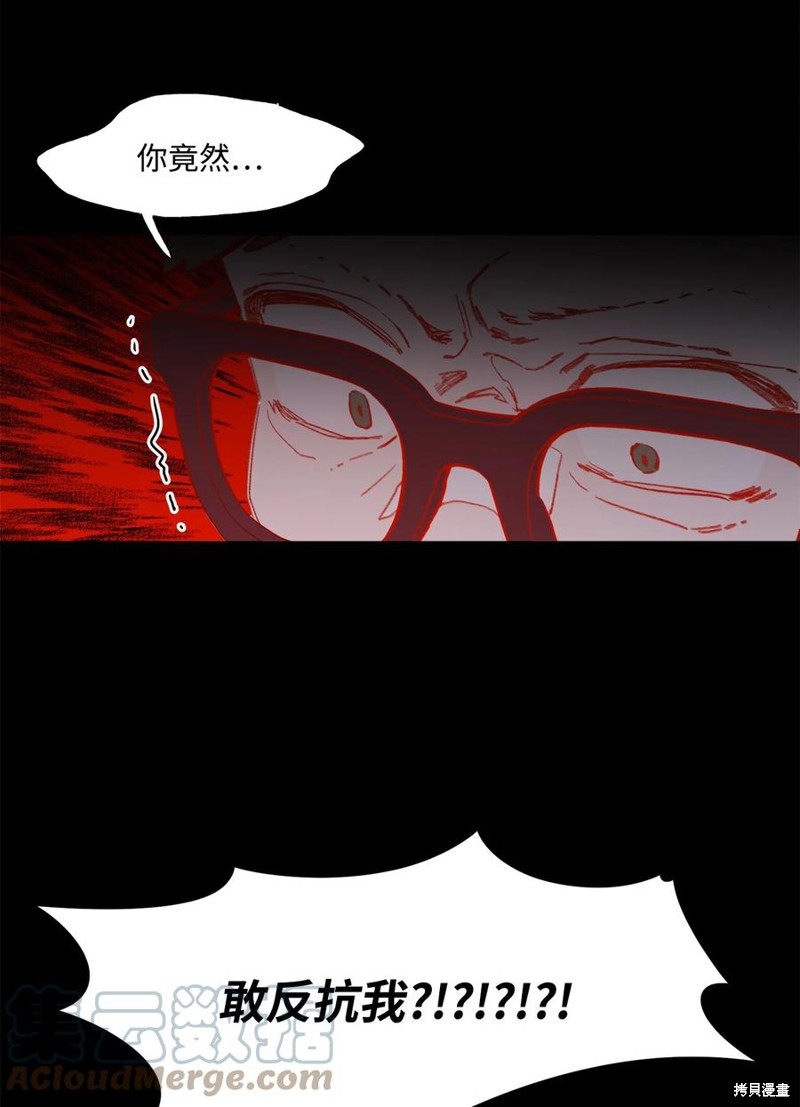 《蘑菇汤》漫画最新章节第77话免费下拉式在线观看章节第【7】张图片