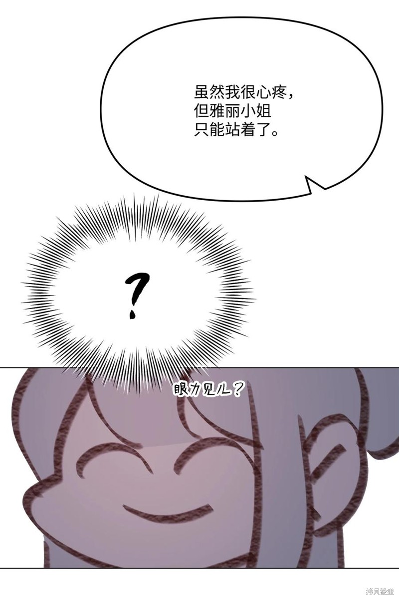 《蘑菇汤》漫画最新章节第99话免费下拉式在线观看章节第【17】张图片