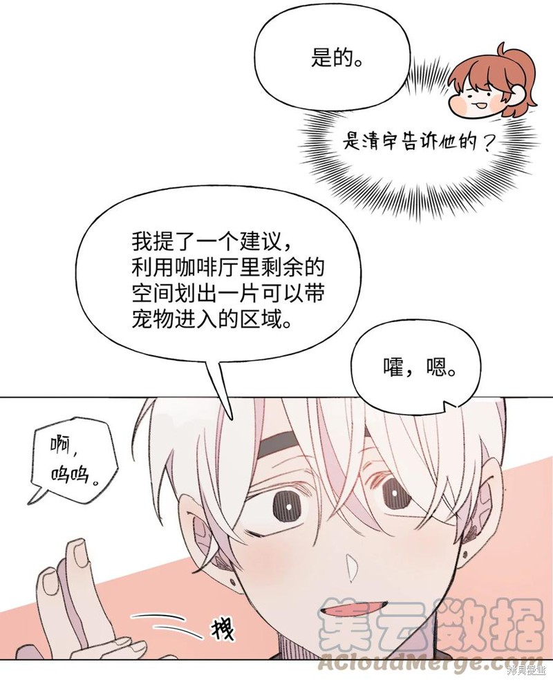 《蘑菇汤》漫画最新章节第74话免费下拉式在线观看章节第【8】张图片