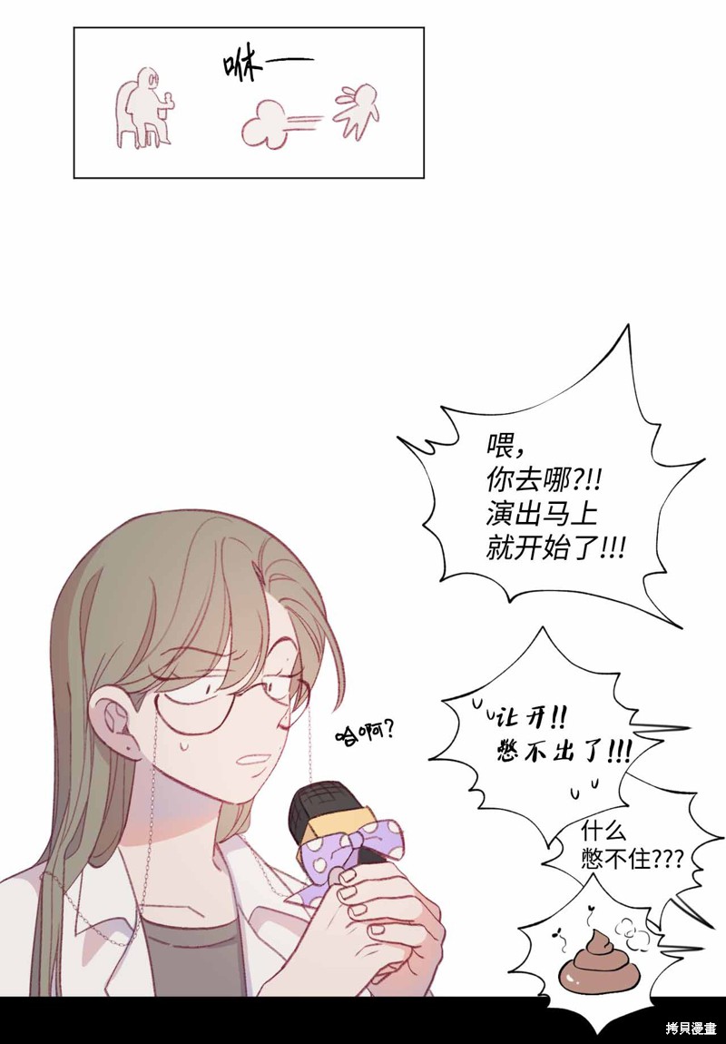 《蘑菇汤》漫画最新章节第31话免费下拉式在线观看章节第【10】张图片