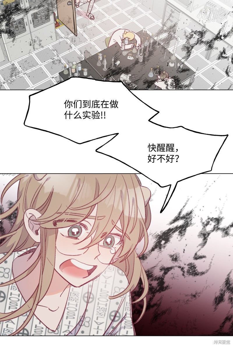 《蘑菇汤》漫画最新章节第47话免费下拉式在线观看章节第【23】张图片