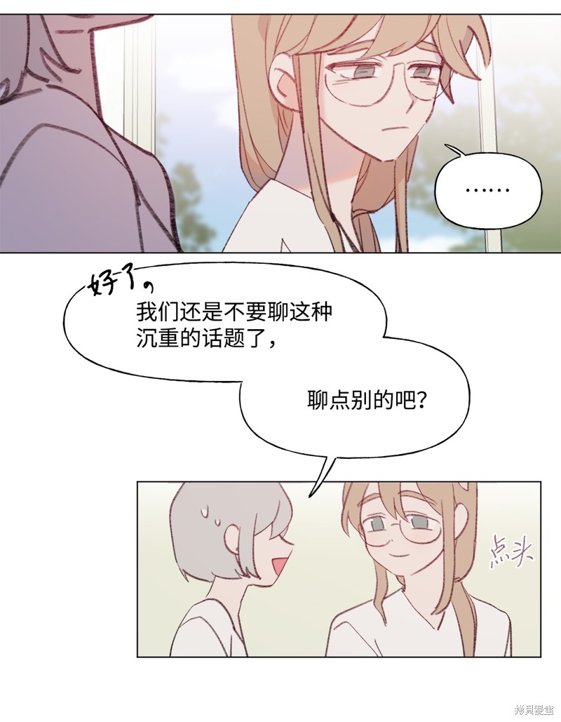 《蘑菇汤》漫画最新章节第43话免费下拉式在线观看章节第【25】张图片