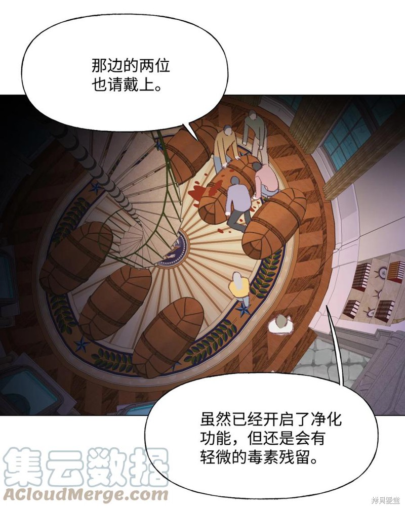 《蘑菇汤》漫画最新章节第57话免费下拉式在线观看章节第【17】张图片