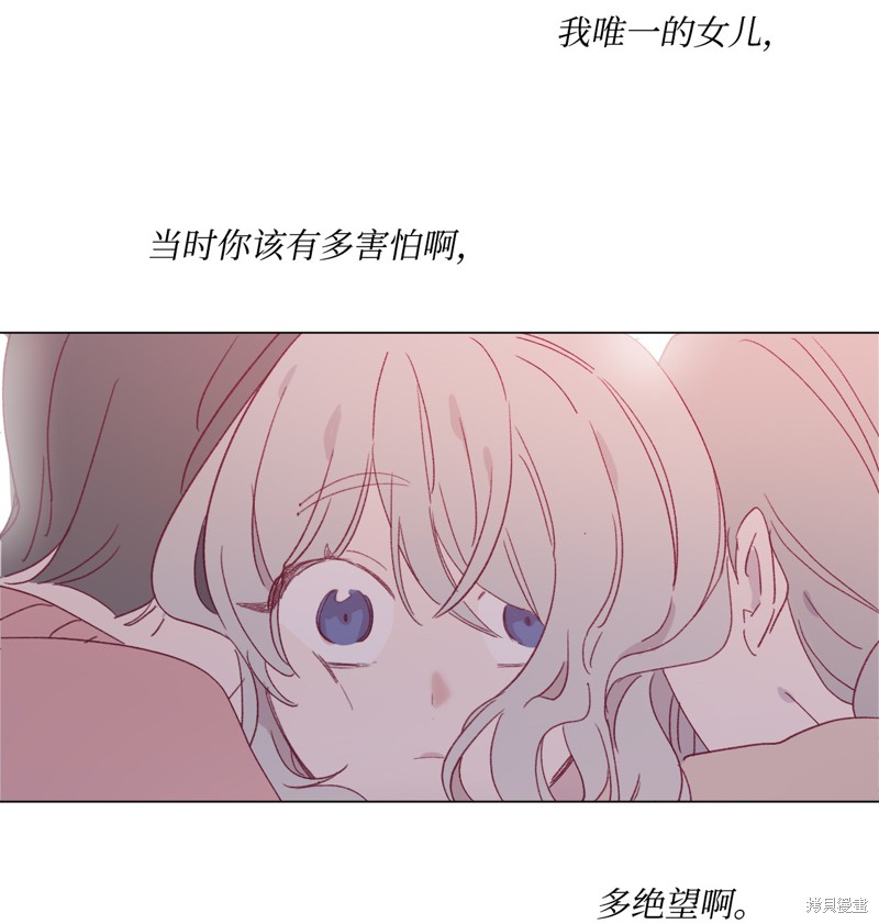 《蘑菇汤》漫画最新章节第39话免费下拉式在线观看章节第【20】张图片