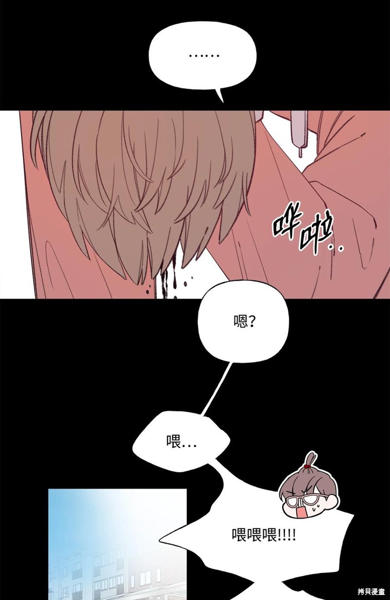 《蘑菇汤》漫画最新章节第77话免费下拉式在线观看章节第【12】张图片