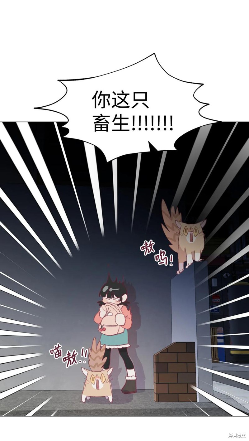 《蘑菇汤》漫画最新章节第61话免费下拉式在线观看章节第【1】张图片