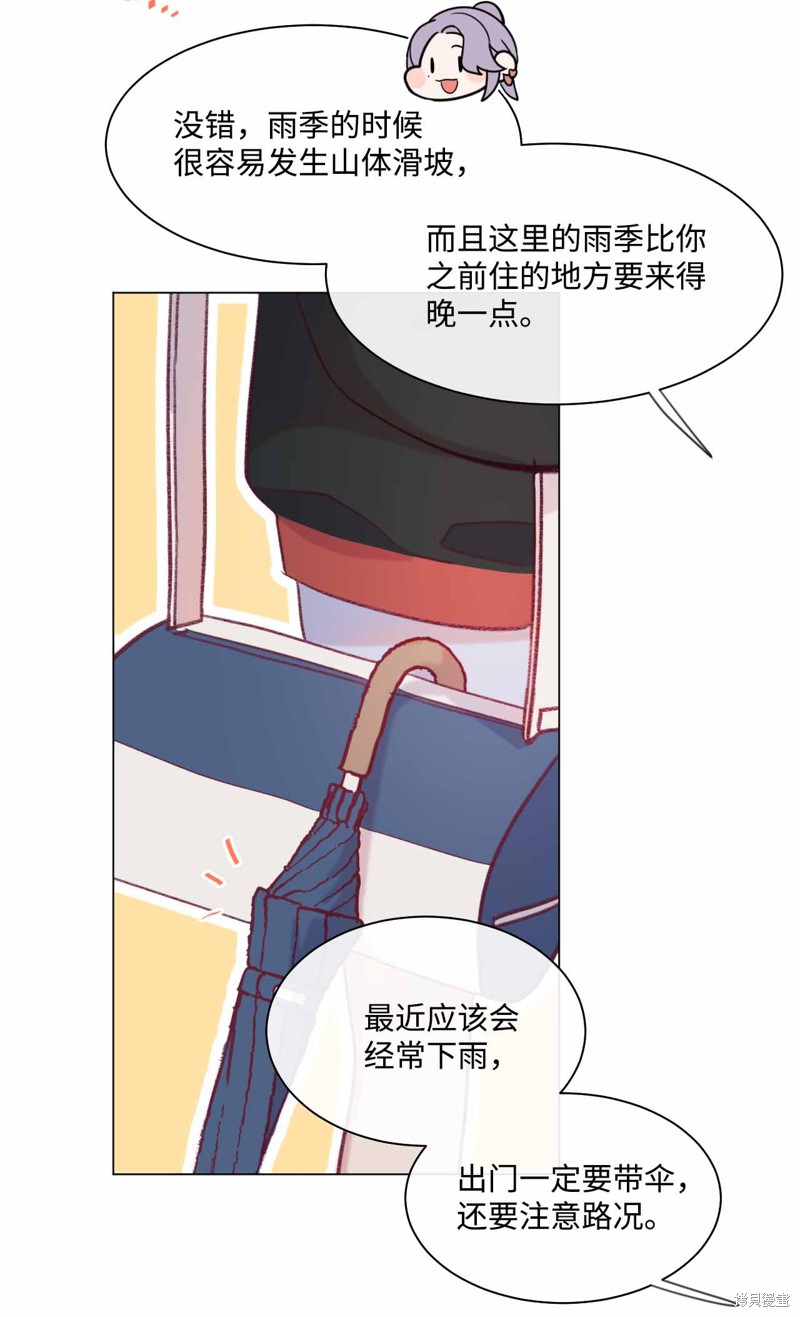 《蘑菇汤》漫画最新章节第26话免费下拉式在线观看章节第【35】张图片