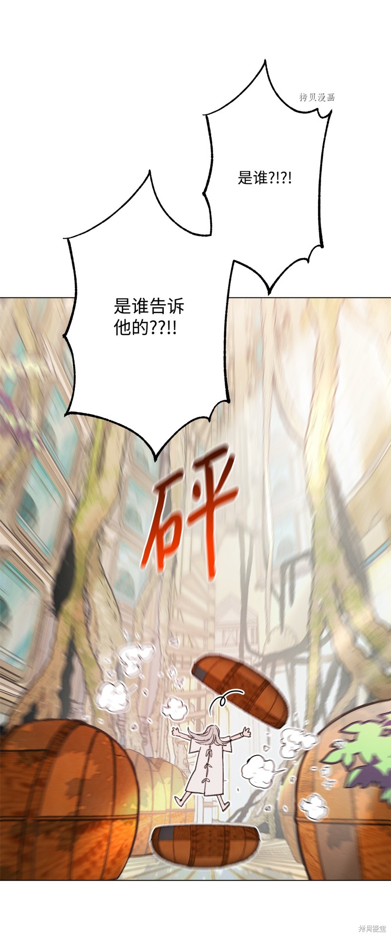 《蘑菇汤》漫画最新章节第111话免费下拉式在线观看章节第【34】张图片