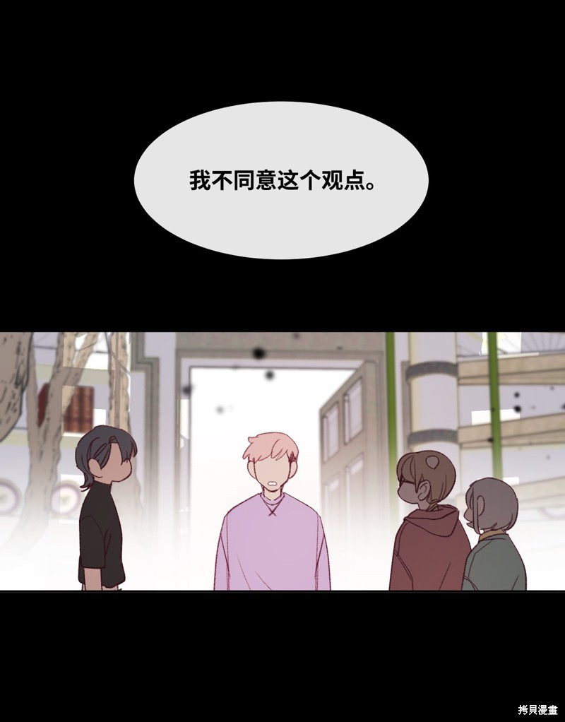 《蘑菇汤》漫画最新章节第11话免费下拉式在线观看章节第【32】张图片