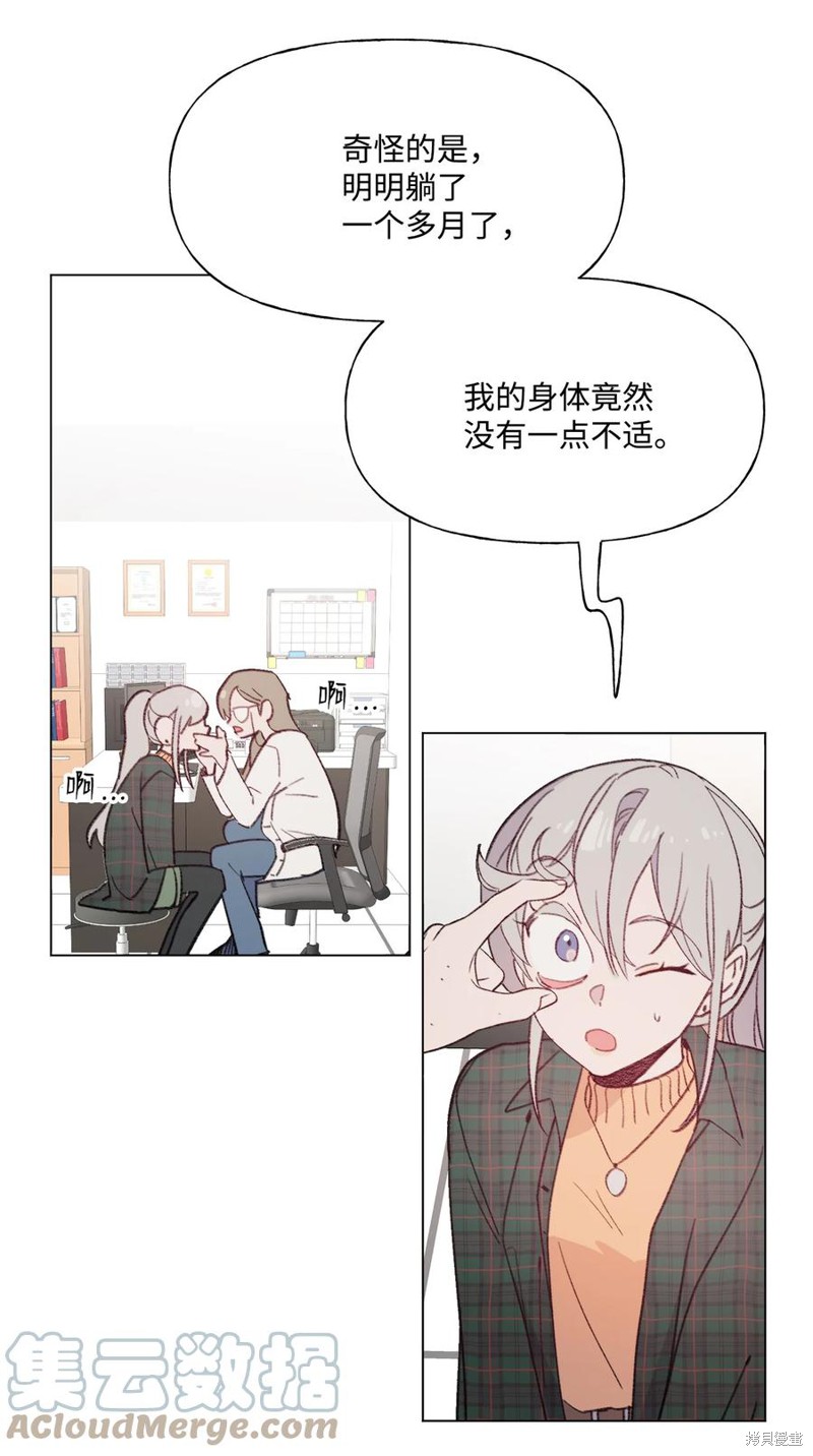 《蘑菇汤》漫画最新章节第82话免费下拉式在线观看章节第【4】张图片