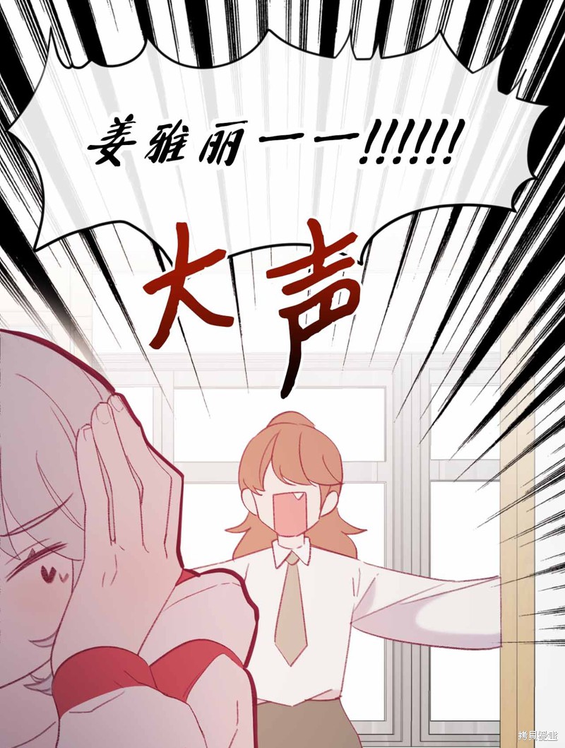 《蘑菇汤》漫画最新章节第29话免费下拉式在线观看章节第【6】张图片