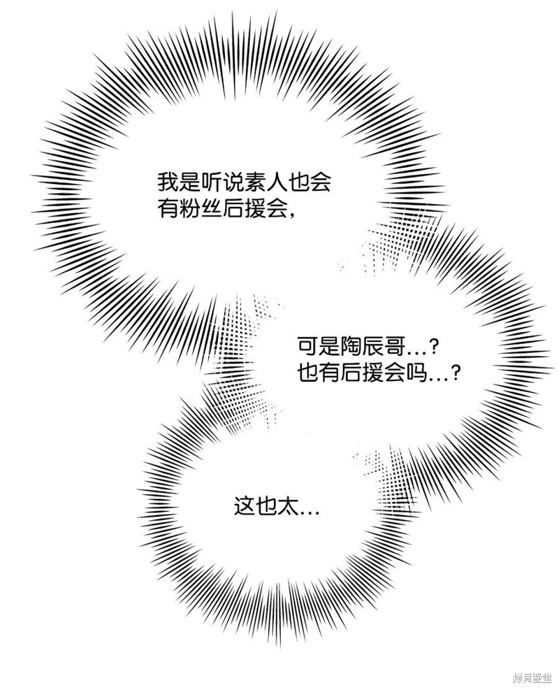 《蘑菇汤》漫画最新章节第94话免费下拉式在线观看章节第【43】张图片