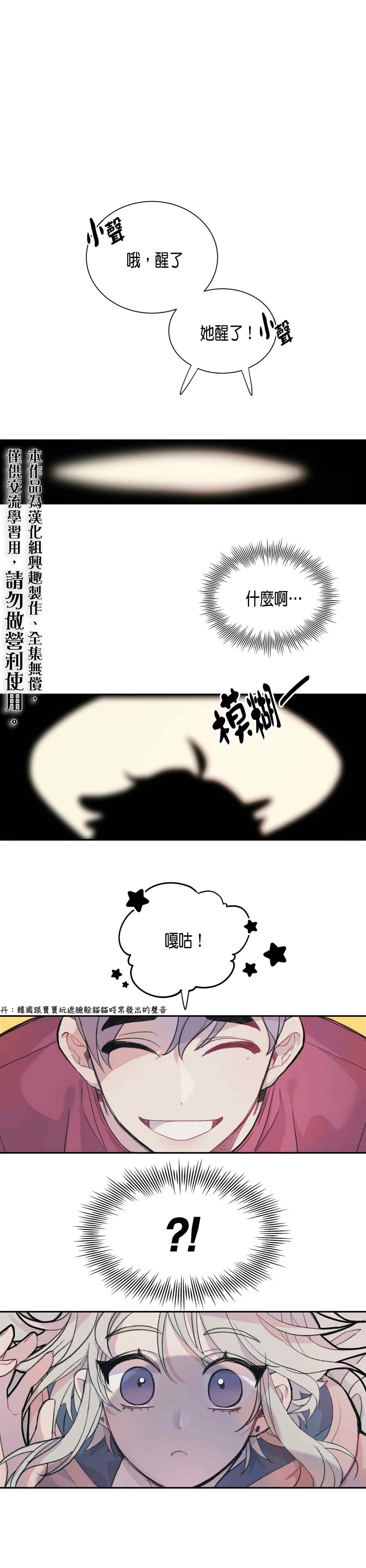 《蘑菇汤》漫画最新章节第3话免费下拉式在线观看章节第【1】张图片