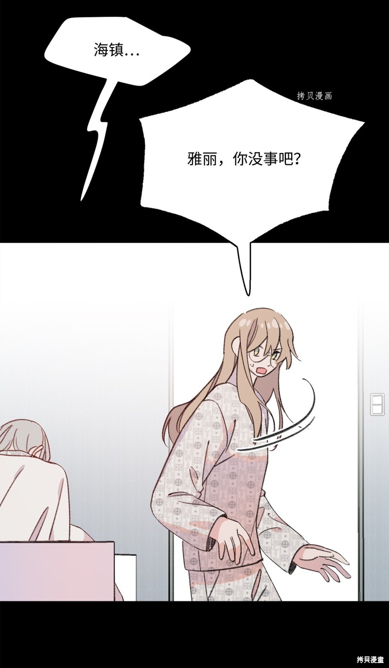 《蘑菇汤》漫画最新章节第119话免费下拉式在线观看章节第【25】张图片